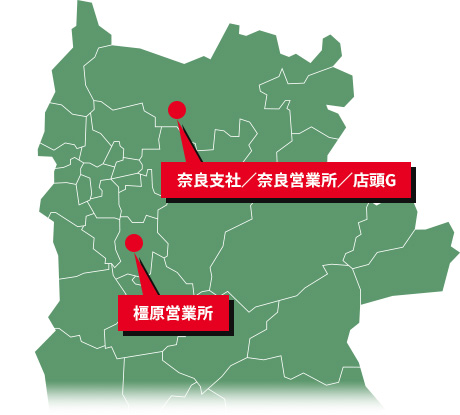 奈良県内拠点イメージ