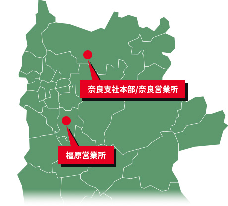 奈良県内拠点イメージ